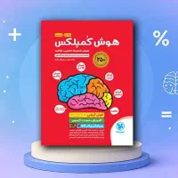 مدرس تیزهوشان ششم به هفتم