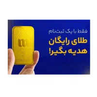 هدیه طلایی