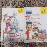 کتاب دهم و یازدهم|لوازم التحریر|شیراز, امام حسین|دیوار