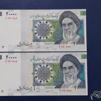 اسکناس دو هزار تومانی