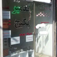 ۱۰ متر مغازه (لاین کندرو) اتوبان بسیج|اجارهٔ مغازه و غرفه|تهران, ابوذر|دیوار