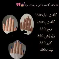خدمات کاشت ناخن ژلیش لمینت کاور