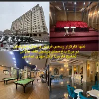 برج باغ مجلل و برند پرشین گلف ازگل(خلیج فارس)