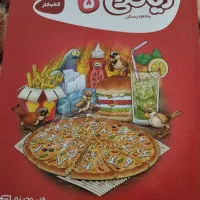 کتاب کمک اموزشی