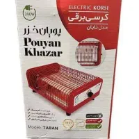 کرسی پویان خزر