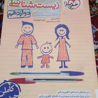 کتاب کنکور جامع|کتاب و مجله آموزشی|تهران, بلوار کشاورز|دیوار