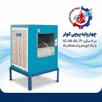 فروش عمده لوازم کولر آبی پمپ، پوشال، کفی، شناور و-|عمده‌فروشی|مشهد, سیس‌آباد|دیوار