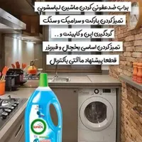 وایتکس گیاهی (چندمنظوره‌ی همه کاره‌ی نانو)