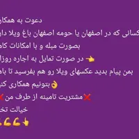 باغ از شما مشتری از ما