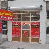 غذای آماده هادی رشیدی خیابان سرچشمه