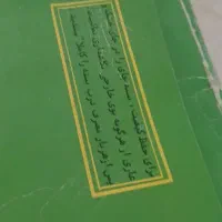 قوطی چای|کلکسیون اشیاء عتیقه|اصفهان, همدانیان|دیوار