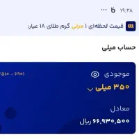 با این کد ۲۰سوت طلا بگیر