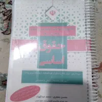 چندین کتاب درسی ودانشگاهی