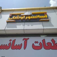 آسانسور بدون موتورخانه هیدرولیک و کششی و MRL