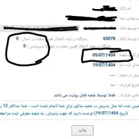 ثبت نام و تعیین شعبه وام ازدواج|خدمات مالی، حسابداری، بیمه|کوهدشت, |دیوار