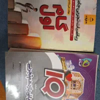کتاب تست زیست و ریاضی و فیزیک یازدهم