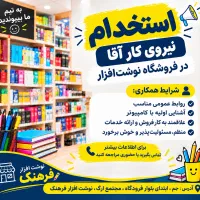نیروی کار نوشت افزار