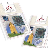 تدریس ریاضی و فیزیک، معلم خصوصی، امتحان، جواب