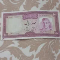 اسکناس صد ریالی