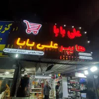 تابلو  سازی .ساخت ونصب چنلیوم
