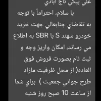 حواله سهند s