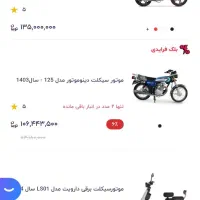 موتور هوندا 125مدل دینو 1403|موتورسیکلت|کرمان, |دیوار