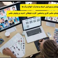 ادیت وتغییرات ورقهای شخصی اداری/اعدادحروف/نامه/فیش|خدمات رایانه‌ای و موبایل|سمنان, |دیوار