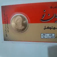 سکه و نیم سکه امامی