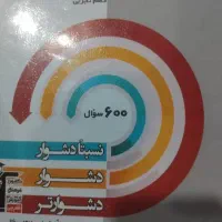 کتاب سه سطحی فیزیک دهم
