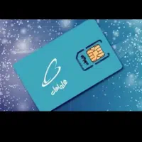 سیمکارت ۰۹۱۹ دائم