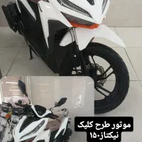 کلیک نیکتاز ۱۵۰