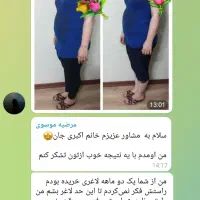 لاغری آسان شد|آرایشی، بهداشتی، درمانی|فسا, |دیوار