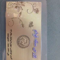فروش ربع سکه بهار آزادی