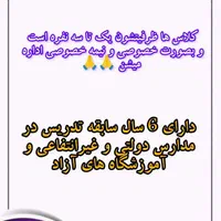 کلاس های همخوانی ،نقاشی و خلاقیت و کامپیوتر|خدمات آموزشی|شیراز, منطقه هوایی شهید دوران|دیوار