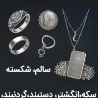 انواع نقره جات