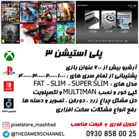 نصب بازی پلی استیشن ۴ ۵ PS4 PS5 XBOX تعمیر دسته|کنسول، بازی ویدئویی و آنلاین|مشهد, اقبال|دیوار