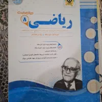 کتاب کمک درسی|کتاب و مجله آموزشی|تهران, افسریه شمالی|دیوار