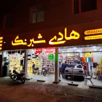 خوشبو کننده و تزئینات ماشین