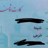 کارت ملی،گواهینامه گمشده