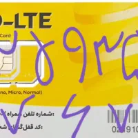 سیم کارت ایرانسل