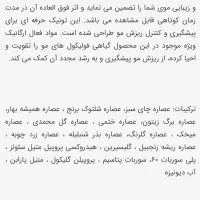 تونیک ریزش مو و رویش مجدد مو|آرایشی، بهداشتی، درمانی|گرگان, |دیوار