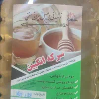 سرکه انگبین