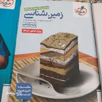 کتاب تست یازدهم بدون استفاده نو نو