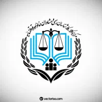 وکیل پایه یک دادگستری و مشاور حقوقی