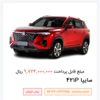 حواله چانگان
