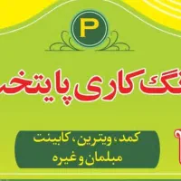 رنگ کابینت و انواع نصنوعات چوبی و فلزی|خدمات پیشه و مهارت|قائن, |دیوار
