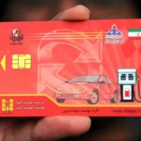 گارت ملی وکارت سوخت گم کردم