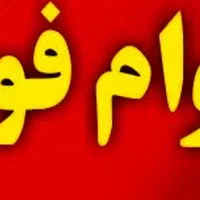 ۲۴میلیون وام مهر ایران