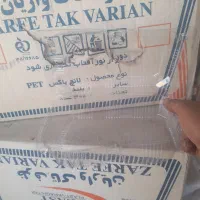 یک بار مصرف برای میوه لانچ باکس نو