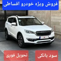 فیدلیتی/دیگنیتی/صفروکارکرد/اقساط ۴۸ماهه/سود بانکی